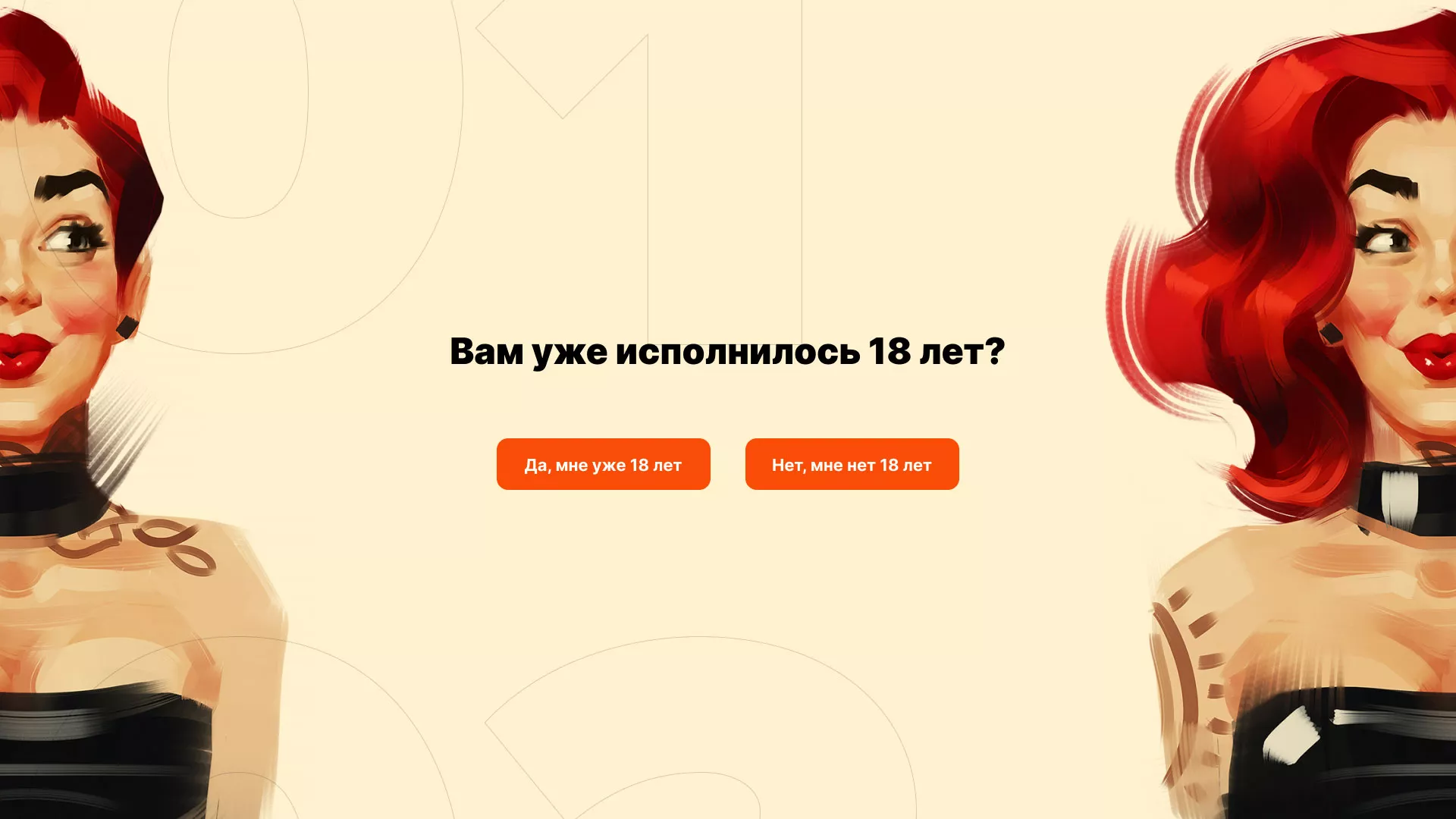 Создание интернет-магазина «Главсексмаг» в Аксае