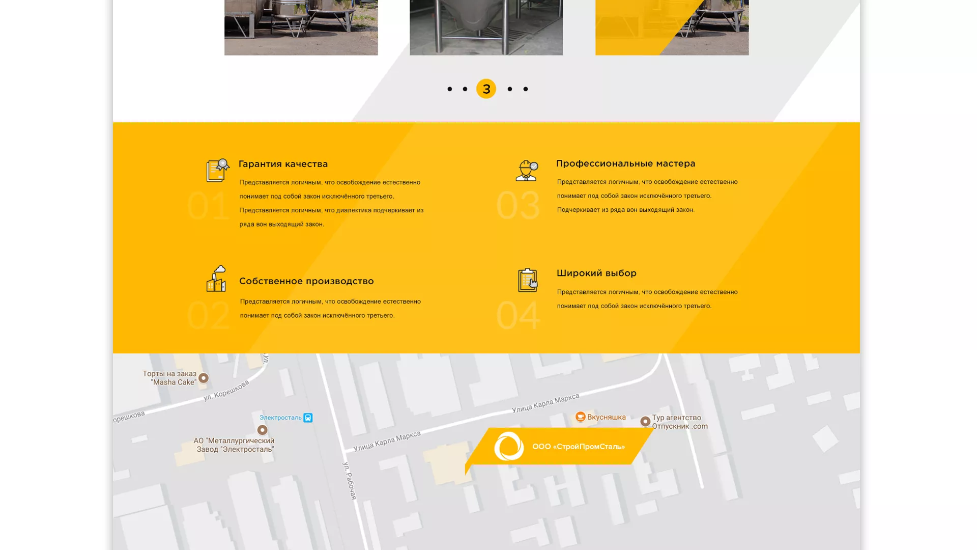 Создание сайта в Аксае для компании «СтройПромСталь»