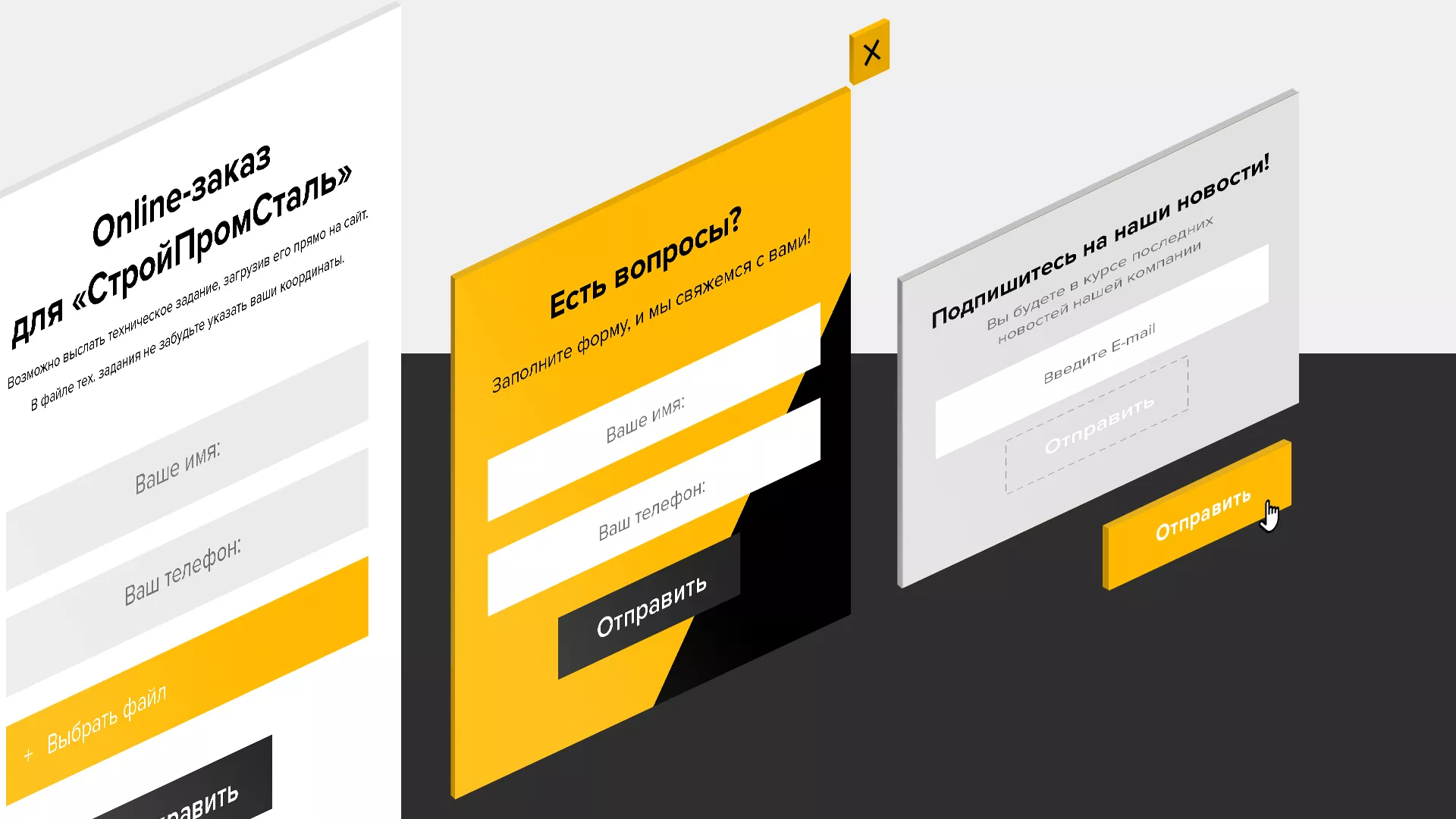 Создание сайта в Аксае для компании «СтройПромСталь»