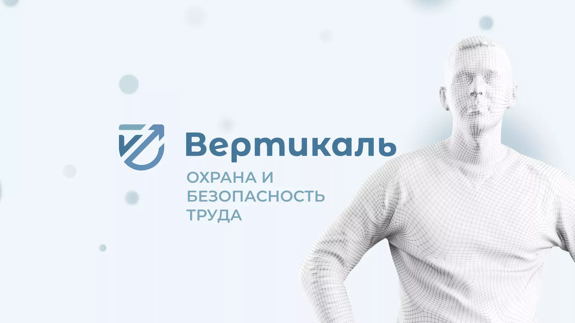Создание сайта учебного центра «Вертикаль» в Аксае