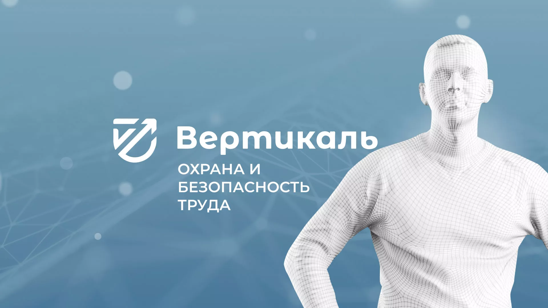 Разработка презентации для учебного центра «Вертикаль» в Аксае