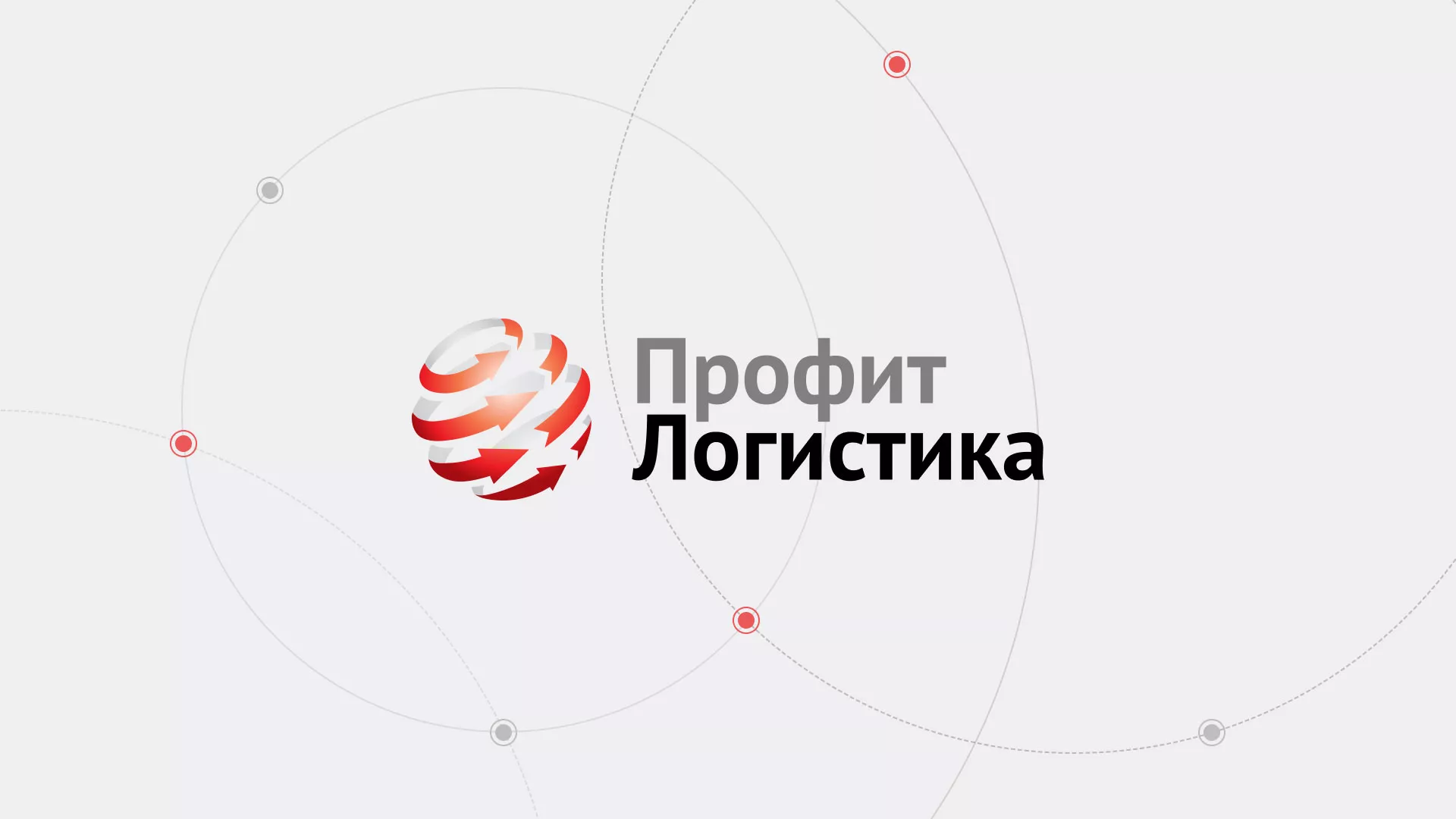 Разработка сайта экспедиционной компании в Аксае