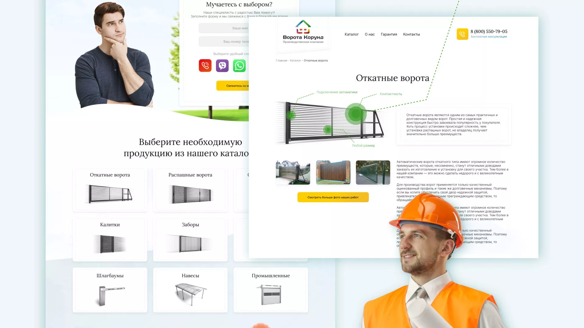 Разработка сайта производственной компании «Корунд» в Аксае