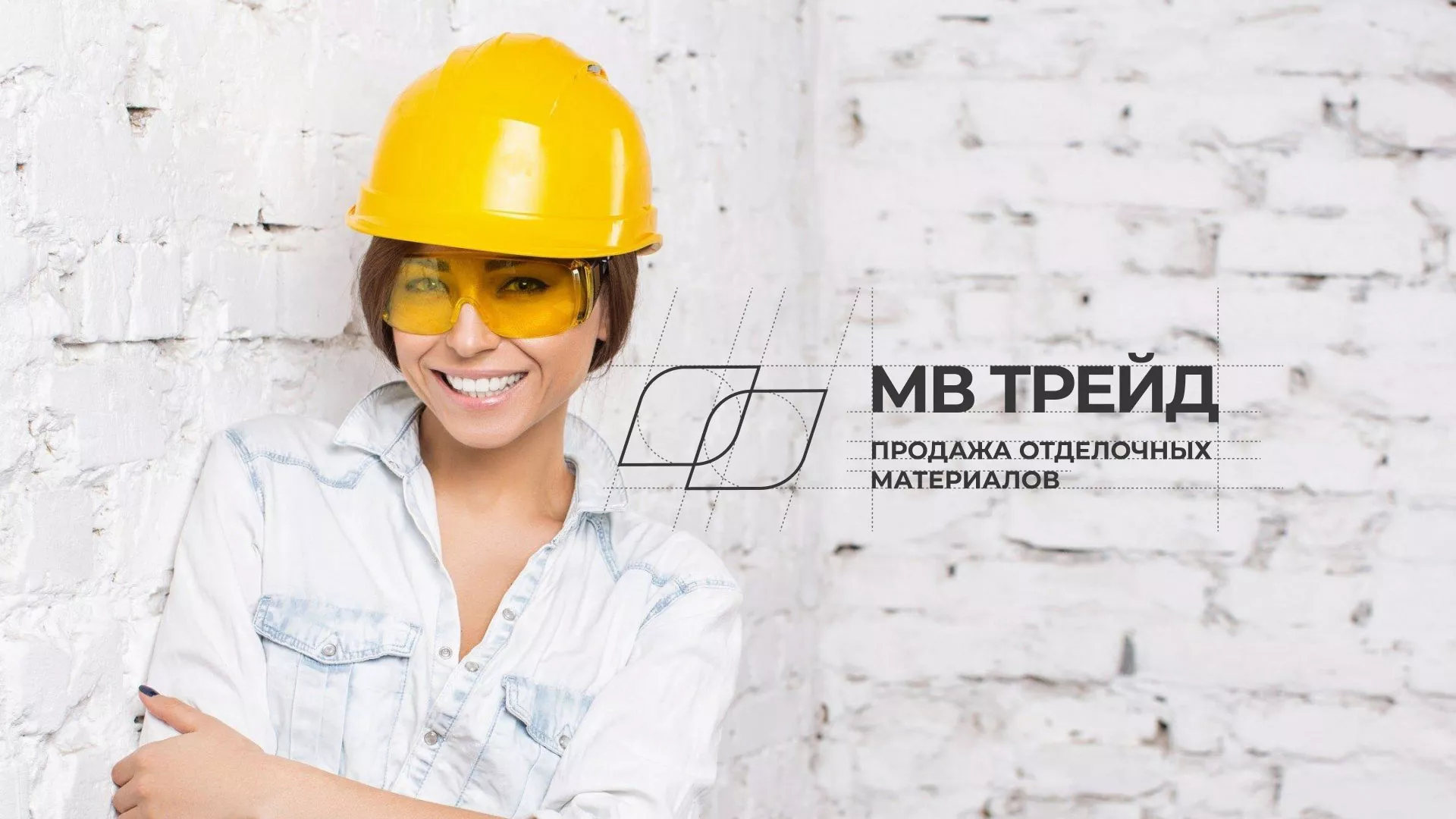 Разработка логотипа и сайта компании «МВ Трейд» в Аксае