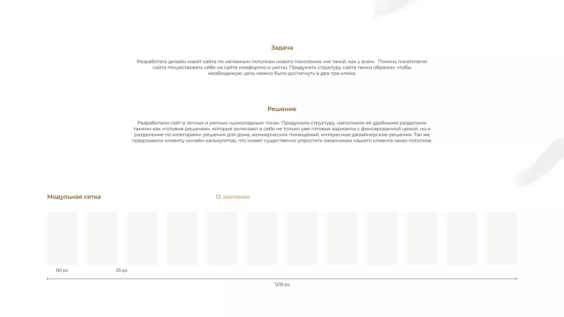 Разработка сайта в Аксае для компании «ODIN GROUP» по установке натяжных потолков