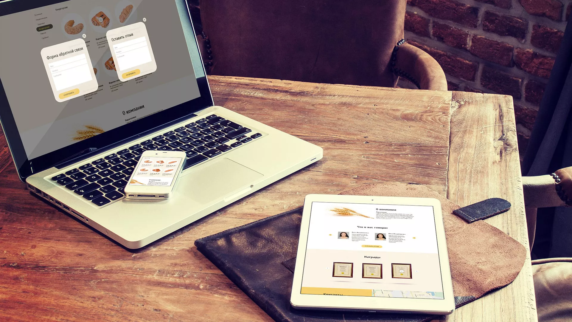 Создание сайта для хлебзавода в Аксае