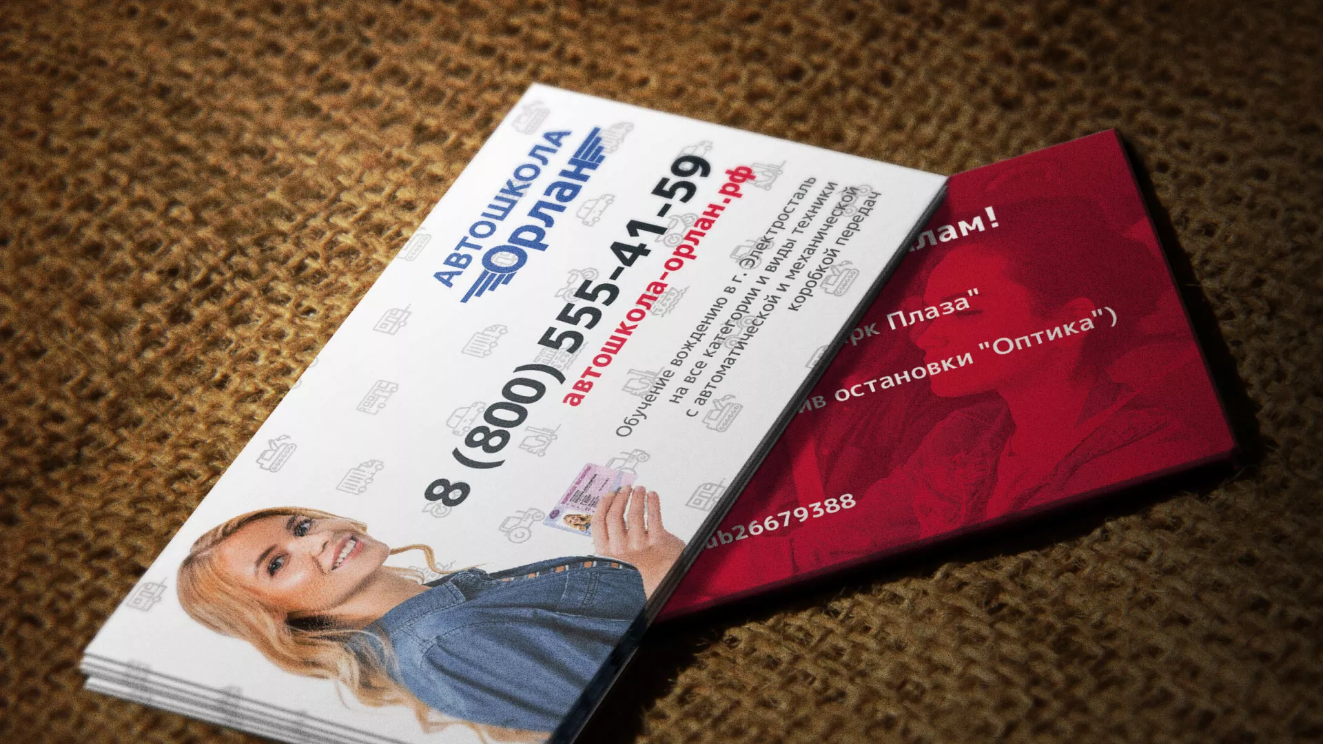 Разработка рекламных визиток автошколы «Орлан» в Аксае