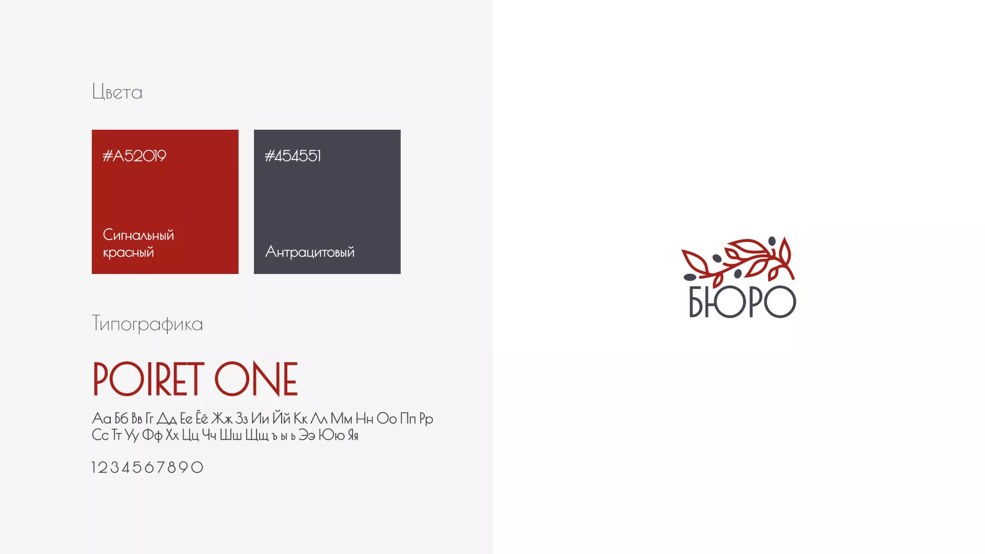 Разработка логотипа для бюро ритуальных услуг в Аксае