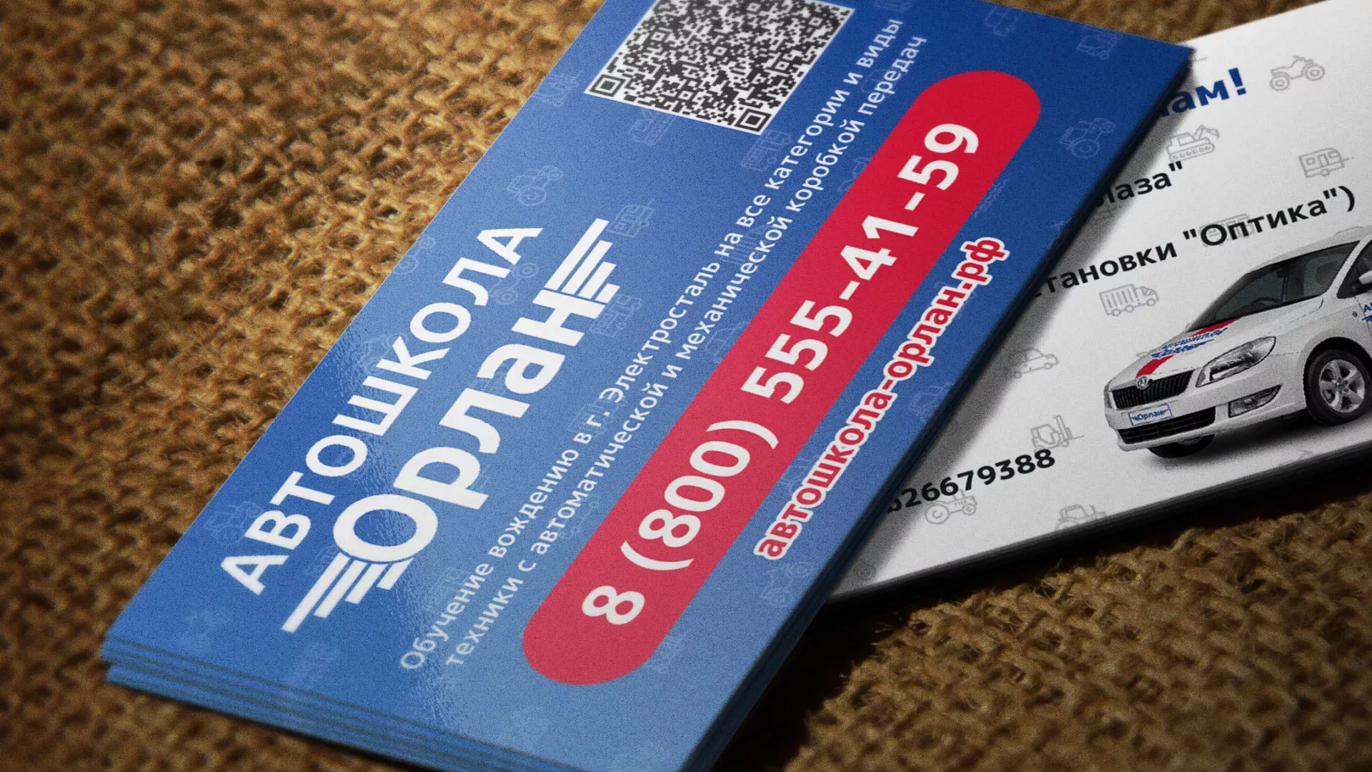 Разработка промо-визиток для автошколы «Орлан» в Аксае