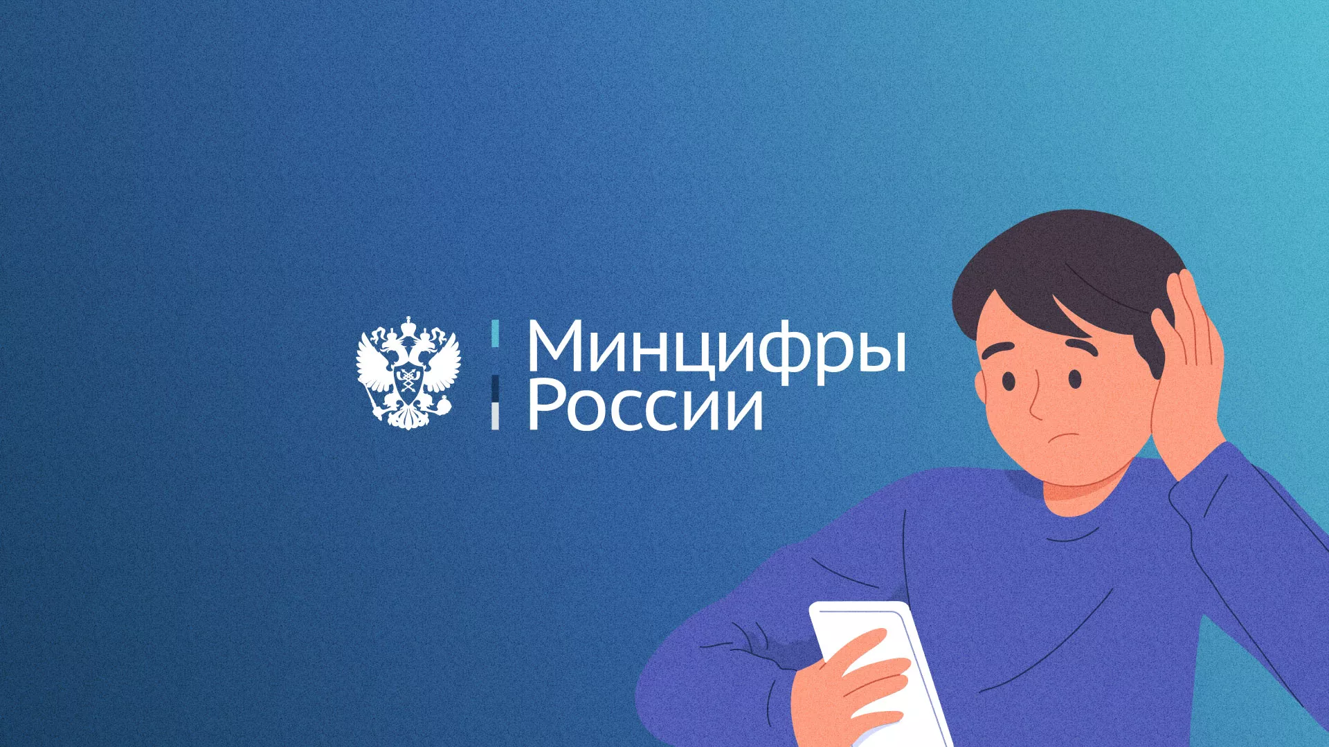 Минцифры и российские сертификаты безопасности SSL для сайтов в Аксае