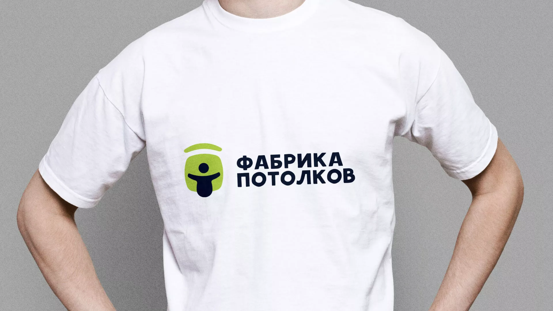 Разработка фирменного стиля для фабрики натяжных потолков в Аксае