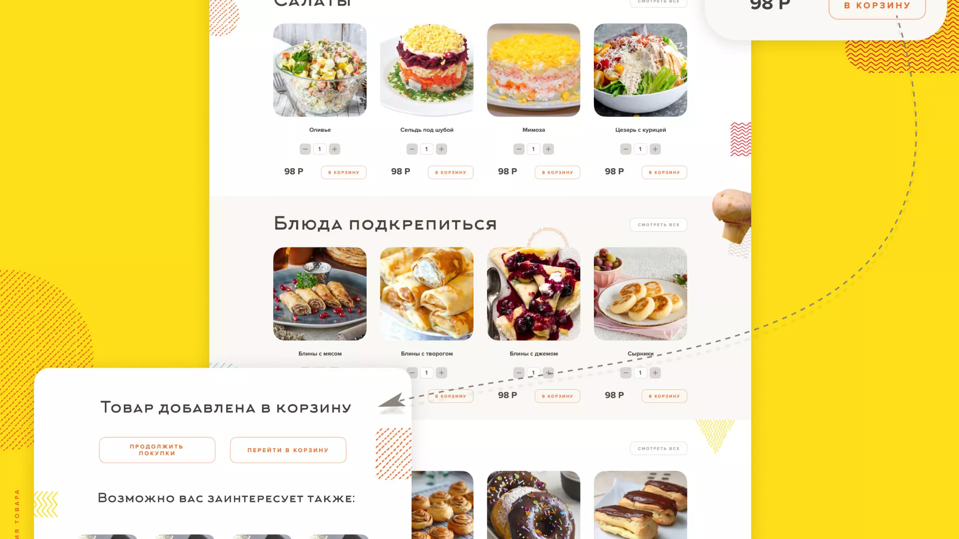 Разработка сайта кафе-столовой «Суп-Мясо-Салат» в Аксае