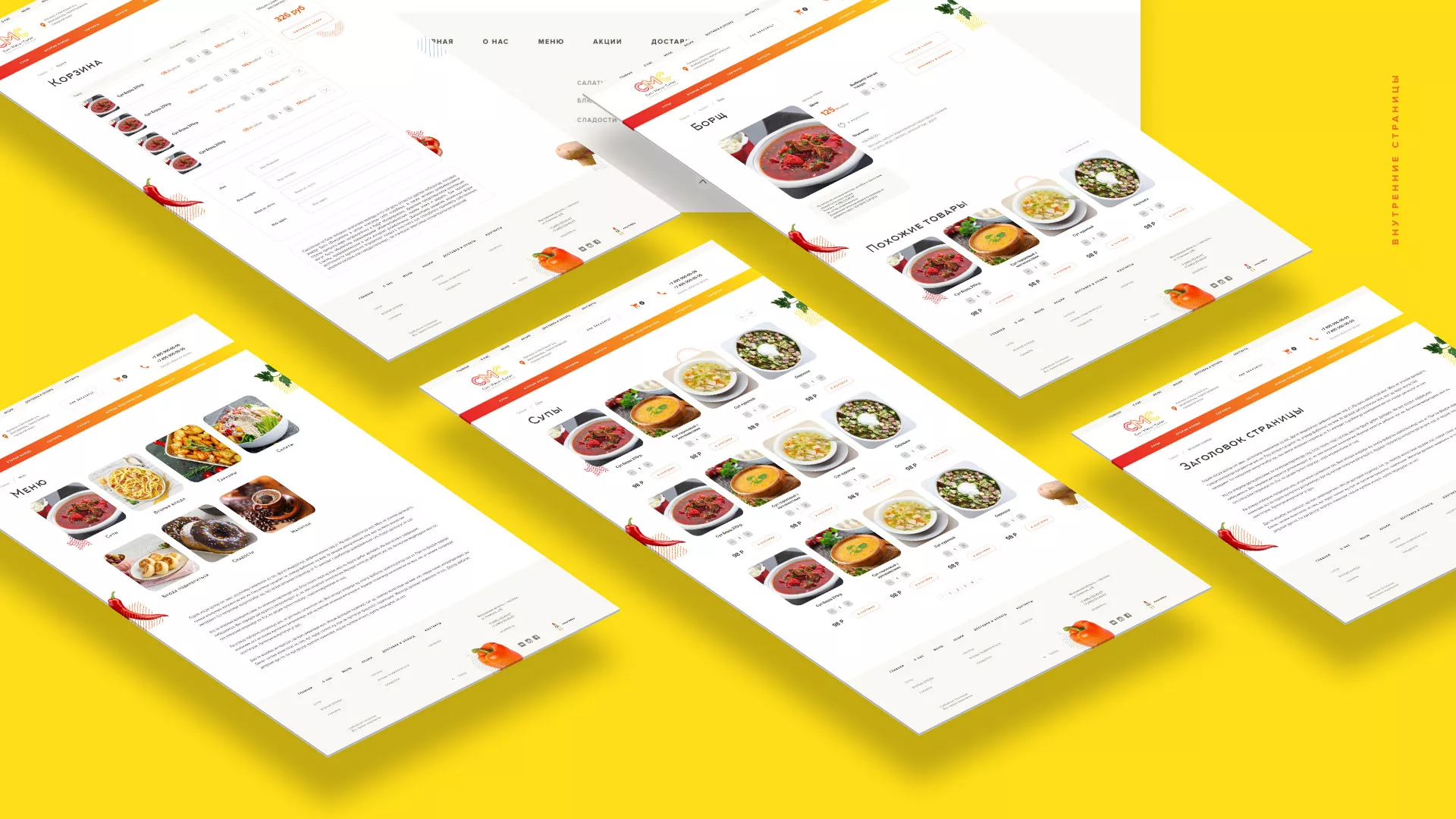 Разработка сайта кафе-столовой «Суп-Мясо-Салат» в Аксае