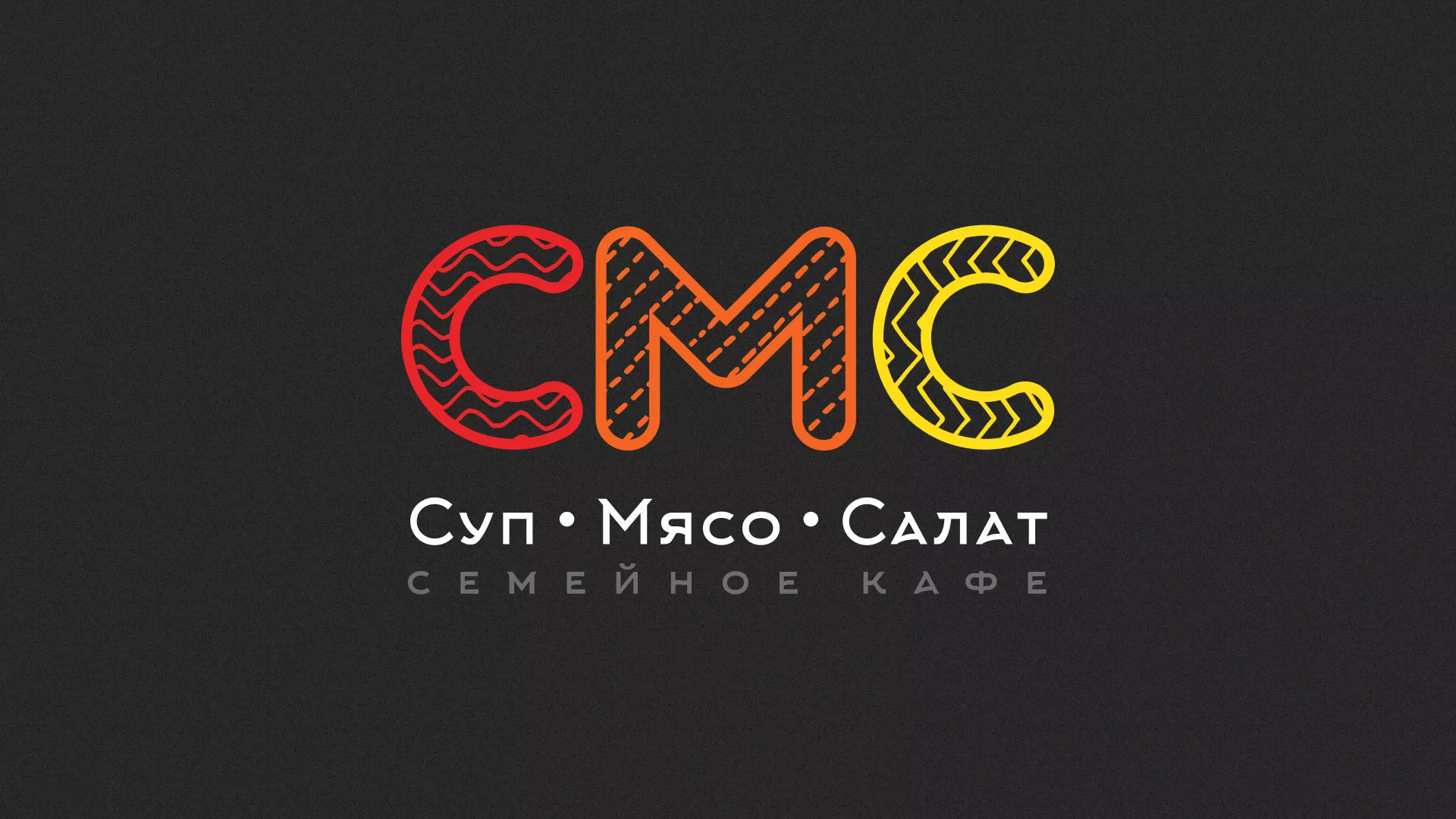 Разработка сайта кафе-столовой «Суп-Мясо-Салат» в Аксае